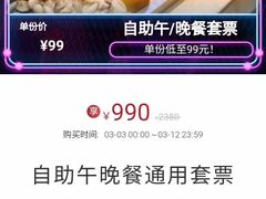 -新疆尊茂银都酒店