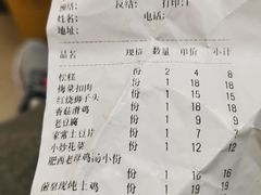 -老乡鸡(上海白玉兰广场店)