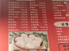 -姚记炒肝店(鼓楼店)