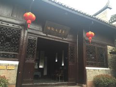 -沈从文故居