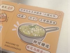 -小螺大作·螺蛳粉火锅(林和西店)