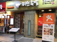 -Myth猪蹄(明洞店)