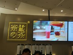 -奈雪的茶(市百一店)