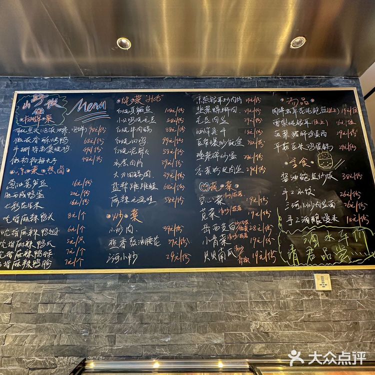 合肥土菜届绝对可以拥有名字 地地道道的土菜！