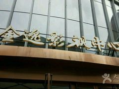 -木渎影视城