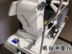 -宝岛眼镜·星创视光中心·林德伯格·奢品集合(北京世纪金源店)