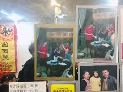 -沙湾姜埋奶(兴新包店)