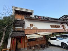 -田小狗的饭店(碧桂园店)