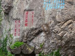 -雁荡山风景名胜区