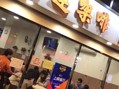 门面-喜莲咖啡