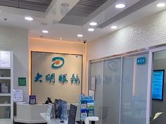 -大明眼镜(宣内店)