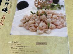 -楼外楼(西湖景区孤山路店)