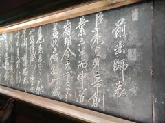 -成都武侯祠博物馆