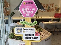 -春树下·树屋花房西餐厅(罍街AS1980店)