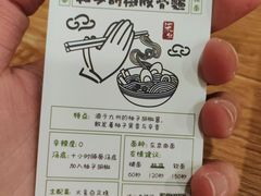 -柒鉦·日式豚骨拉麵(常德路店)