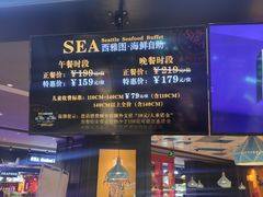 -SEA西雅图海鲜自助餐厅(海乐世界店)