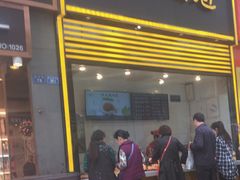 -其乐锅魁(春熙路店)