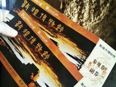 -敦煌市博物馆