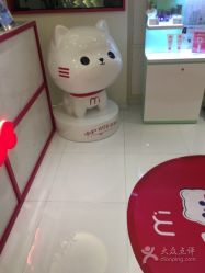 -咪咪比基尼脱毛专业店