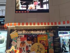 -汉阳天河电影城(王家湾店)