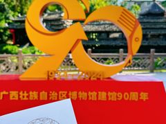 -广西壮族自治区博物馆