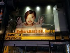 -BHC炸鸡(明洞总店)