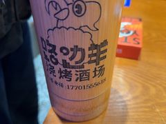 -路边羊烧烤酒场(宝带路店)