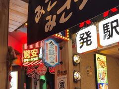 -MIKOMIKO和牛烧肉专门店(南门店)