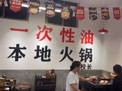 -冯校长老火锅(双桥路店)