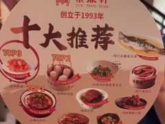 -金鼎轩(方庄店)