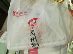 -德州扒鸡(十里堡店)