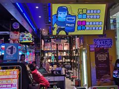 -奇奇乐园电玩城(立丰国际购物广场店)