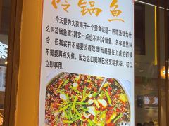 -乡土特色.冷锅鱼.牦牛肉汤锅