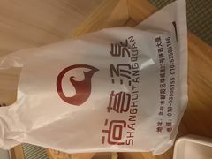 -尚荟汤泉生活馆