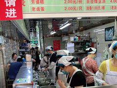 -芳婆糕团店(王府大街店)