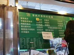 -惠和祥羊肉片(江都路店)