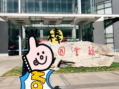 -北京航空航天大学-图书馆