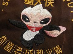 -蜀大侠火锅(总府路店)