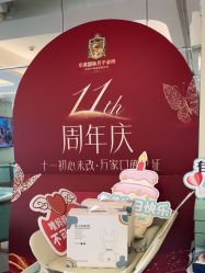 -华美国际月子会所(合生店)