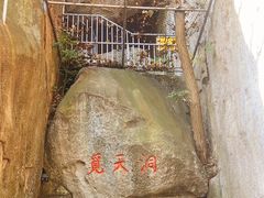 -崂山仰口游览区