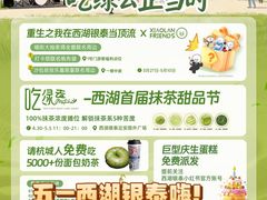 -杭州西湖银泰百货