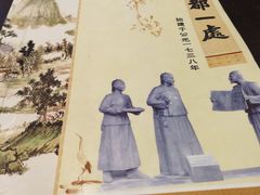 -都一处烧麦馆(前门店)