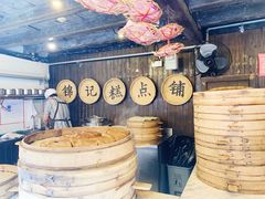 自助取餐区-锦记糕点铺