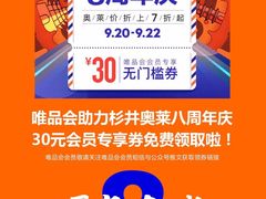 -宁波杉井奥特莱斯广场