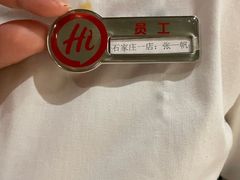 -海底捞火锅(勒泰店)