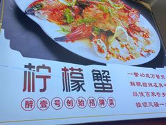 -醉壹号海鲜大排档·老厦门特色菜(厦门美食地标店)