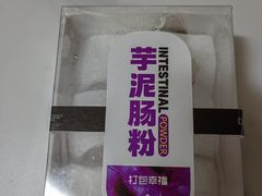 -打包幸福(安发店)