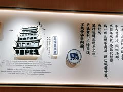 -马记永·兰州牛肉面(天通苑家乐福店)