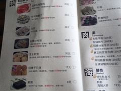 菜单-东镇老火锅(长春路首店)