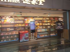 -全聚德(大兴国际机场店)